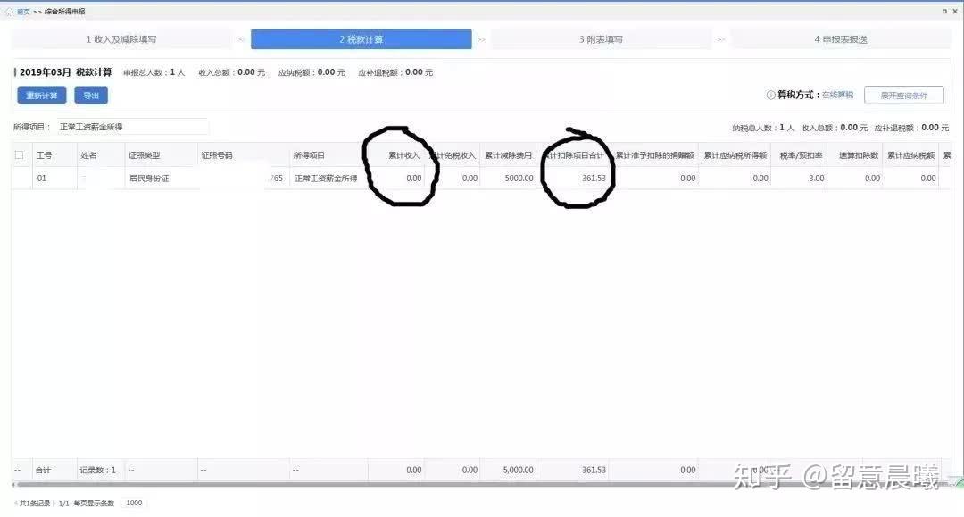 林秋谦 第2页