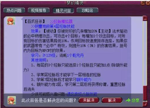 2024新奥门资料查询，社交解答解释落实_ios16.25.75
