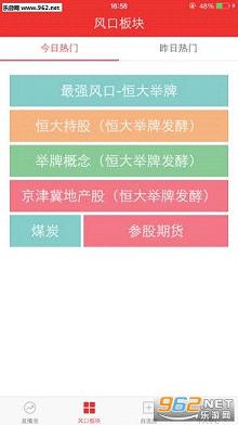 新奥天天彩正版免费全年资料，实时解答解释落实_app46.24.66
