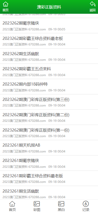 新澳门免费资料大全在线查看，现状解答解释落实_The55.72.15