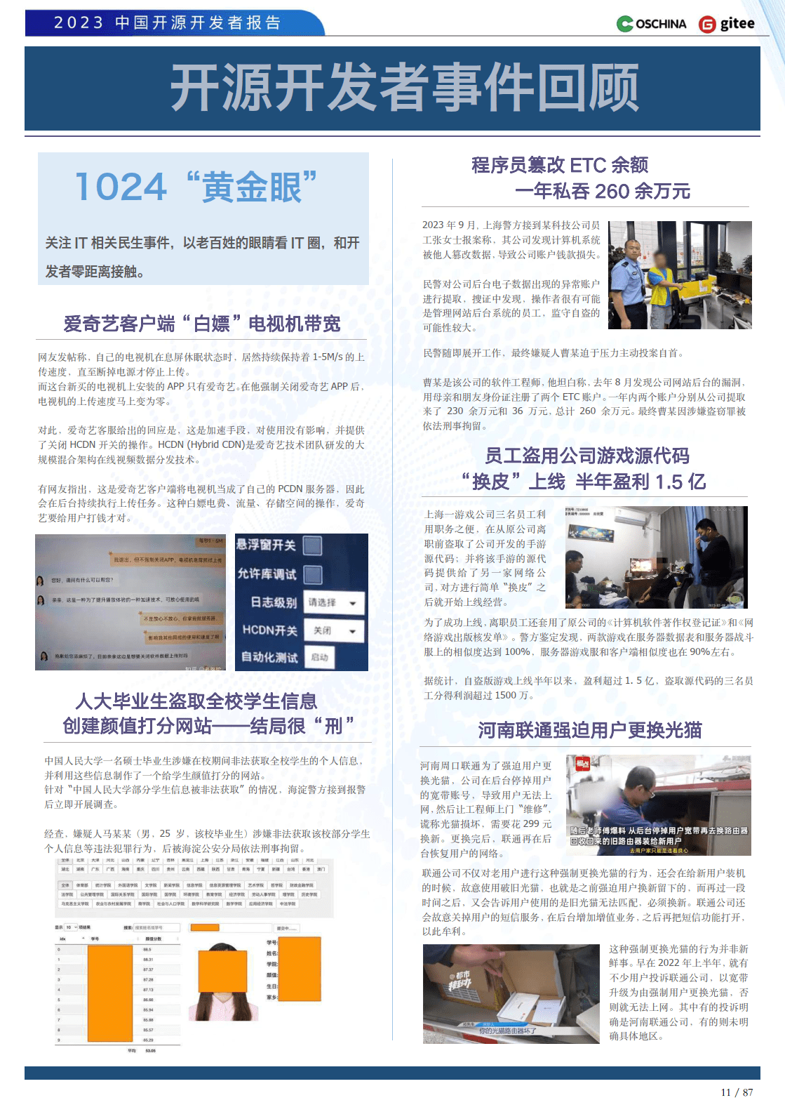 新奥门全年免费资料，科技解答解释落实_V25.89.95