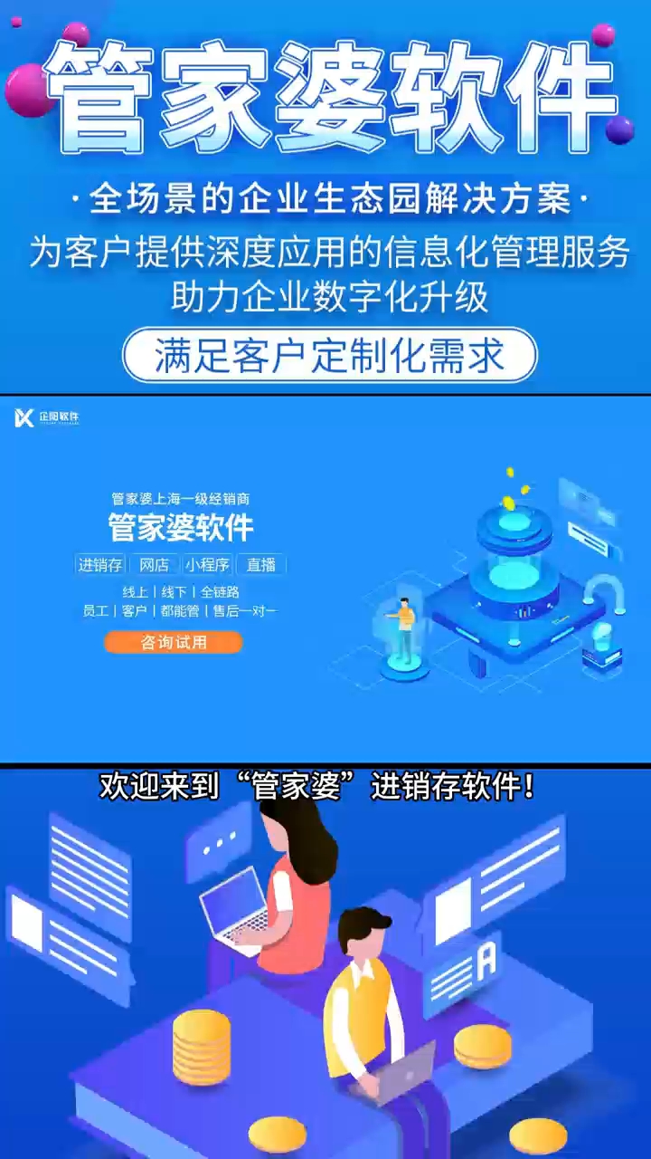 2024年正版管家婆最新版本，专家解答解释落实_ios80.95.48