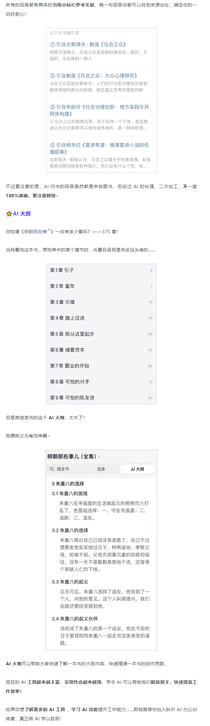 新澳门内部免费资料精准大全，最新解答解释落实_iPad80.48.15