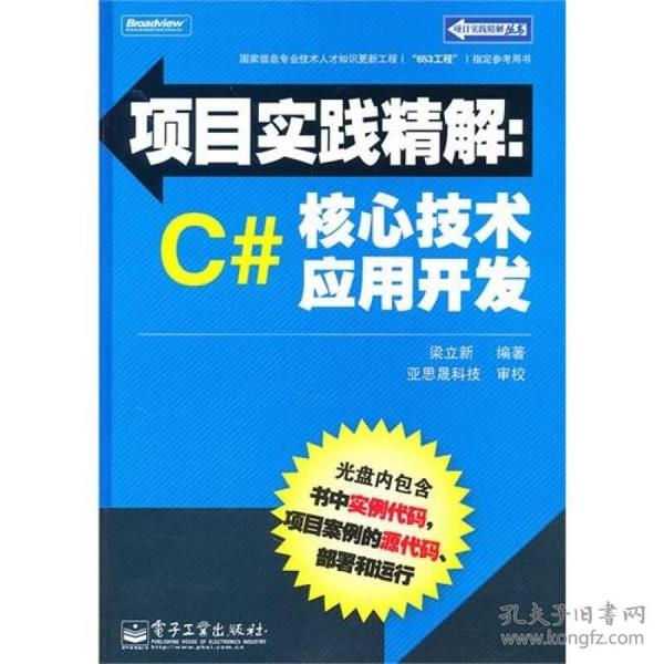 新澳精准免费提供，高效解答解释落实_iShop26.82.63