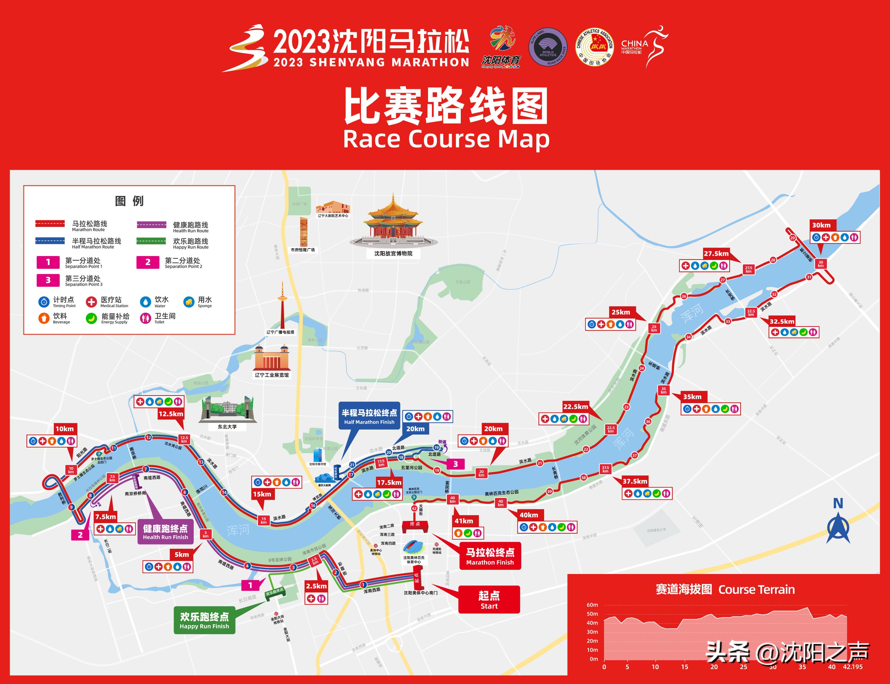 （体育）2024广州马拉松开跑——城市激情与跑者的交响乐章