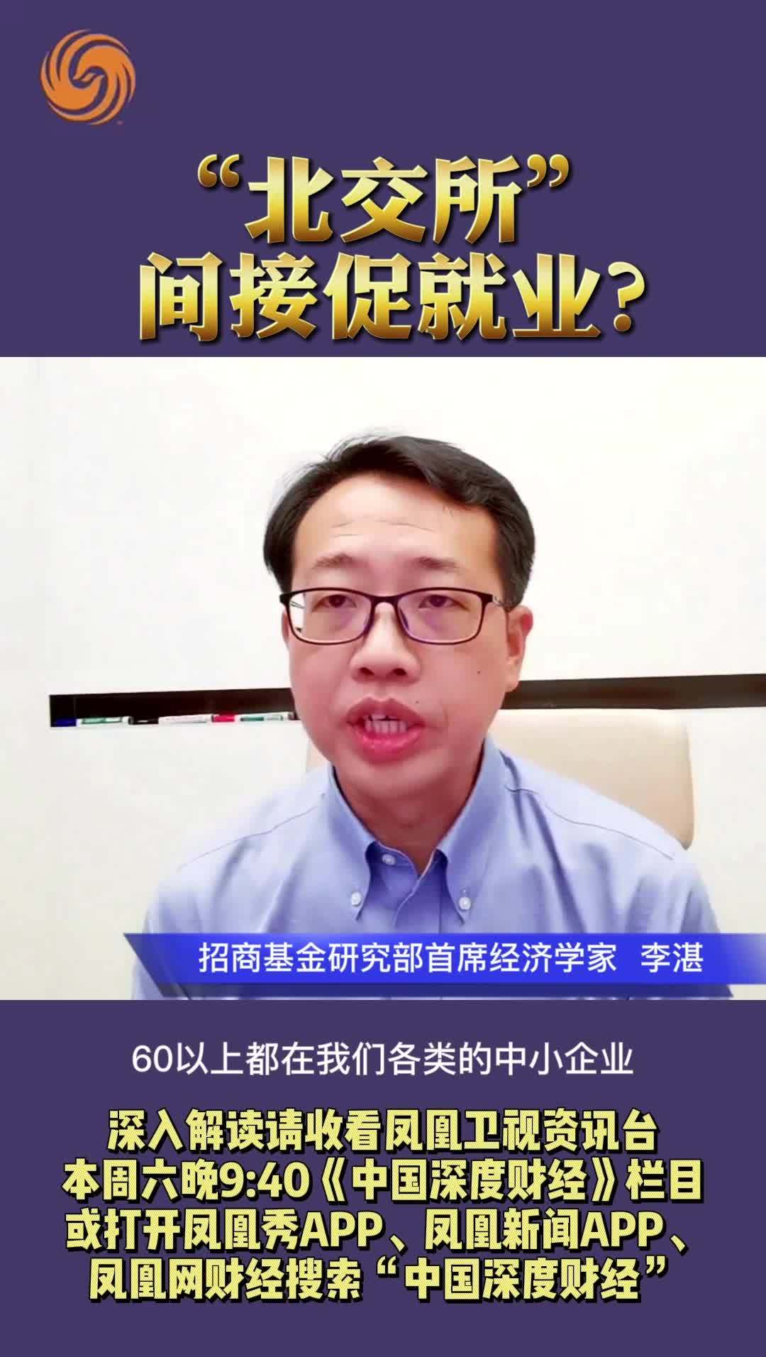 招商基金首席经济学家李湛，明年经济增长策略将转向内拓、外收