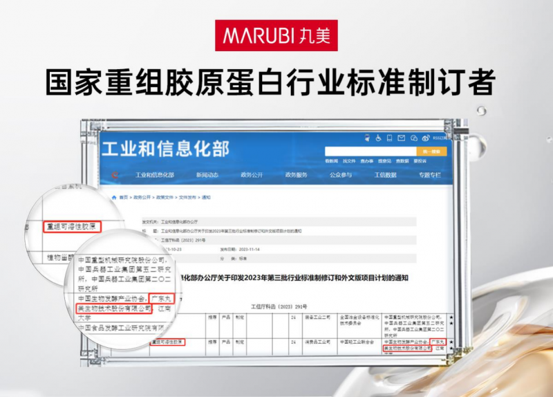 丸美股份证券简称即将变更，揭秘背后的战略布局与生物科技新动向——丸美生物新启程