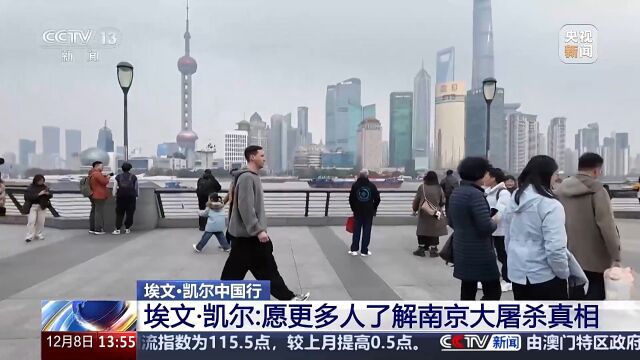 愿更多人了解真相——捐出日军罪证的美国小伙将去南京