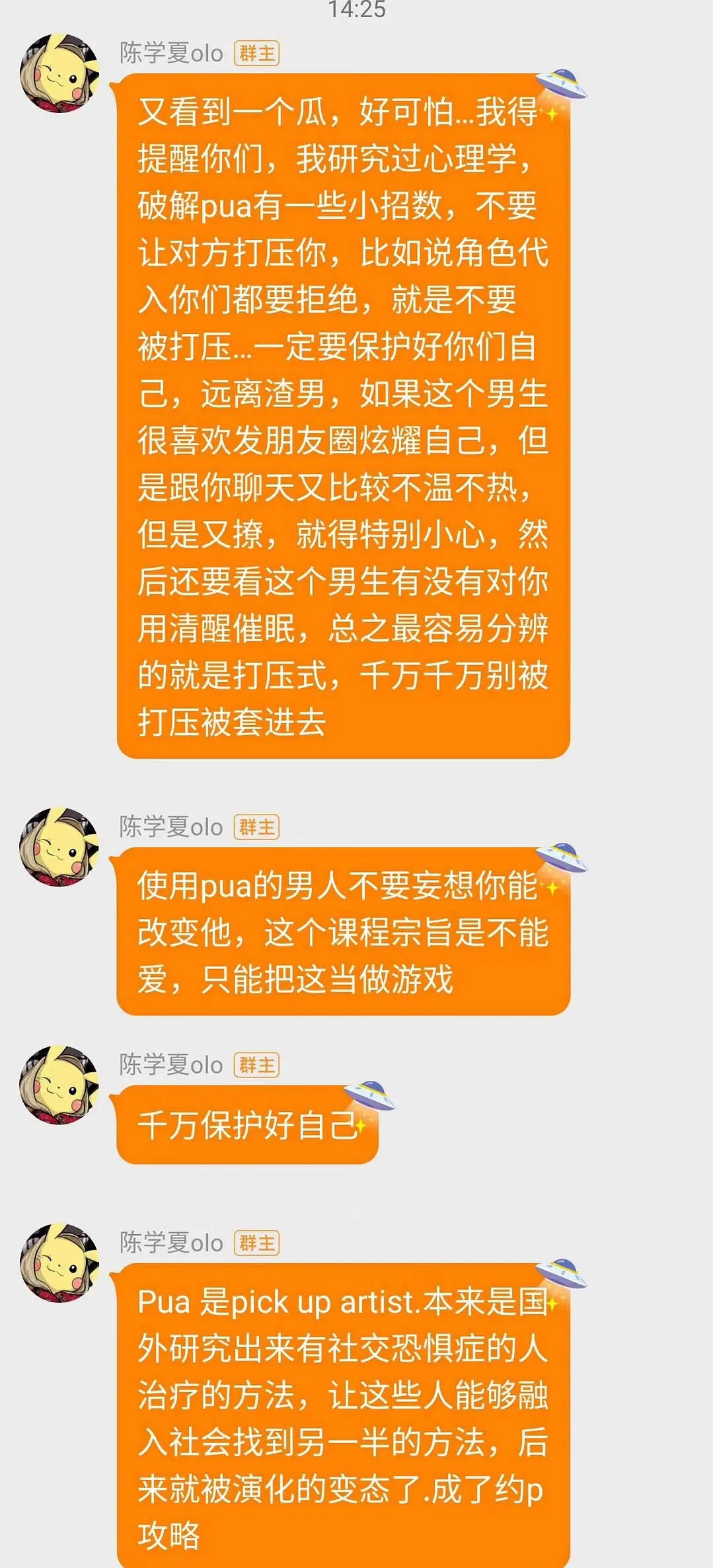 王嘉岳 第2页