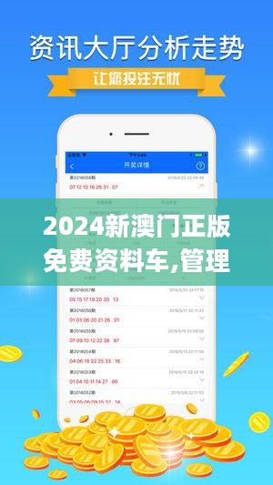 2024澳门精准正版资料免费大全|最新解释解析落实