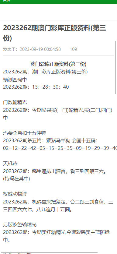 澳门正版资料大全资料|精选解释解析落实