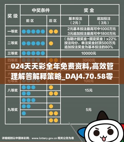 二级路天彩7777788888|精选解释解析落实