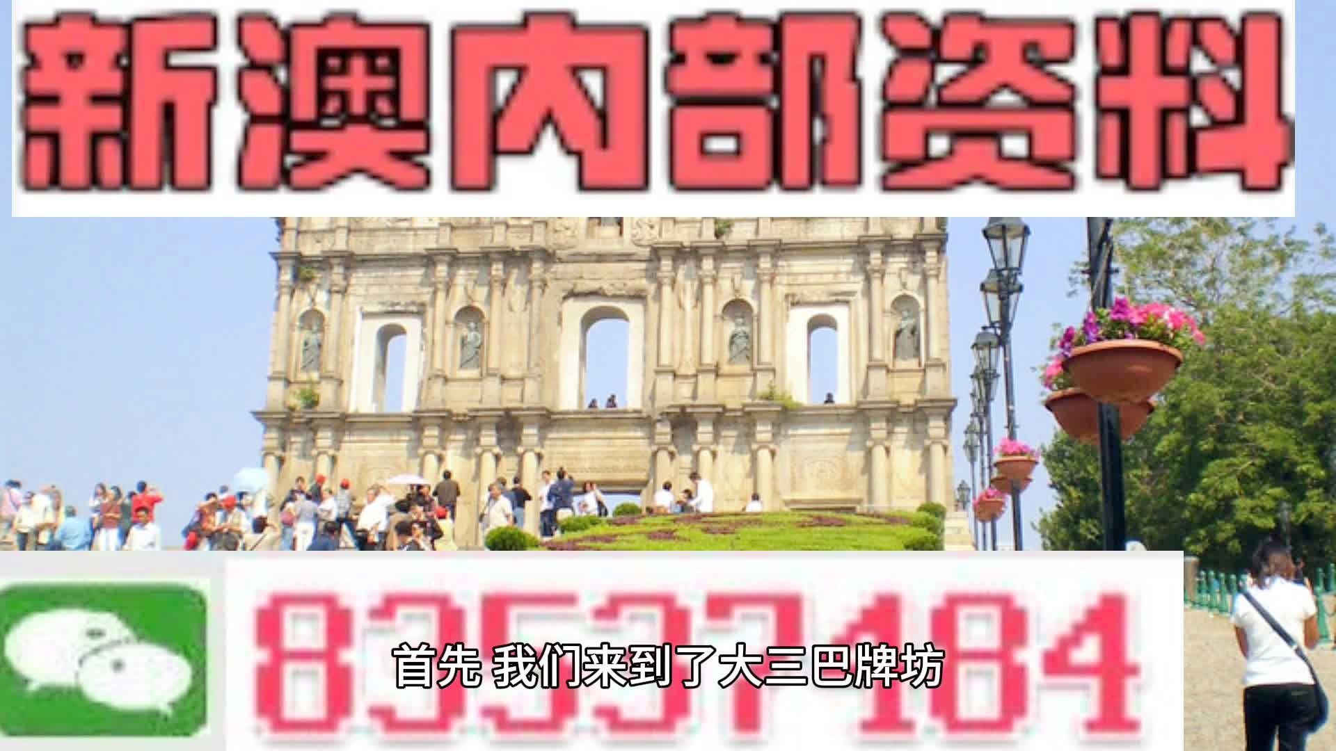 澳彩精准资料今晚期期准|精选解释解析落实