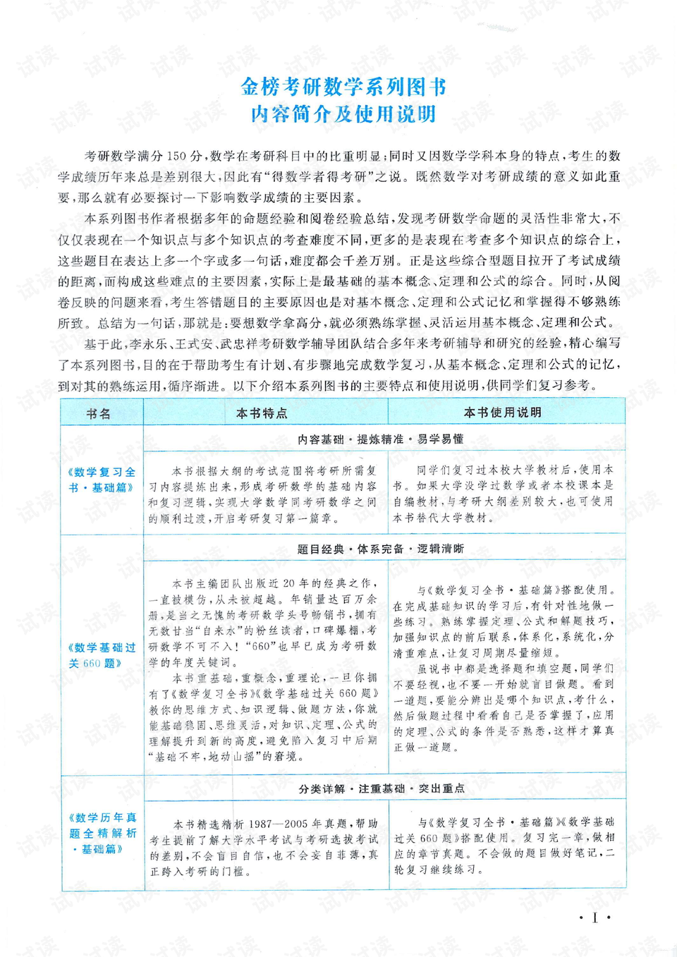 2024资料大全正版资料|精选解释解析落实