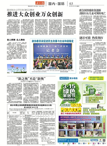 2024新奥奥天天免费资料|精选解释解析落实