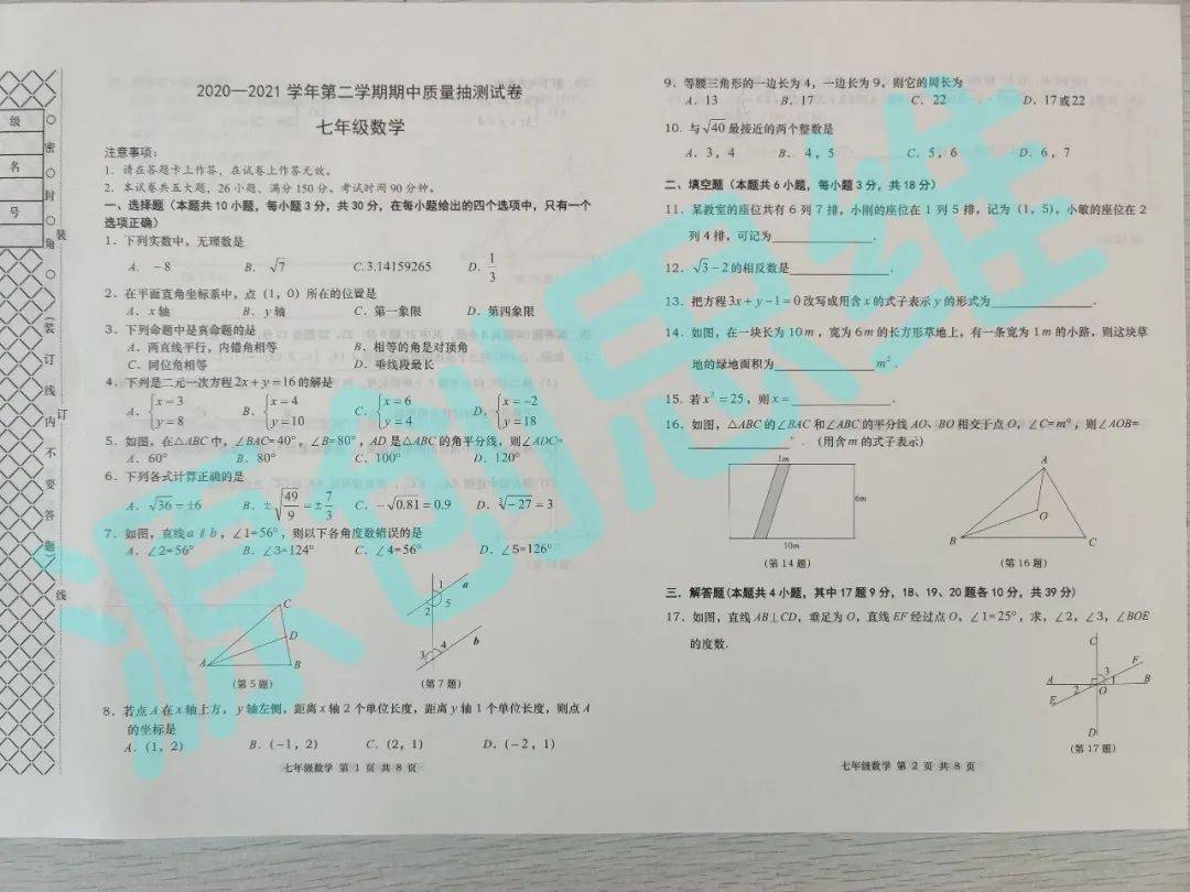 7777788888王中王中特|精选解释解析落实