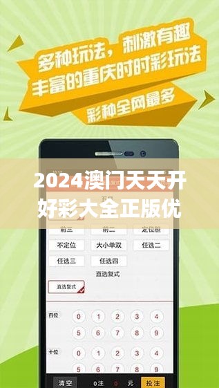 2024天天开好彩大全|精选解释解析落实