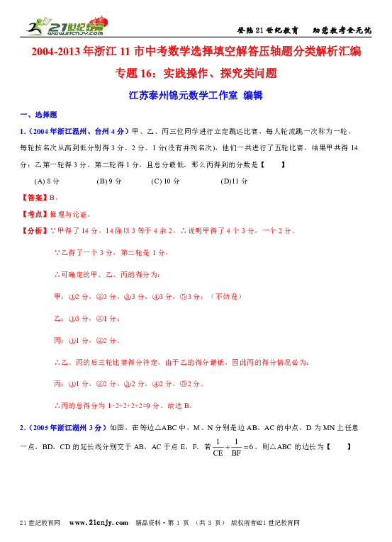 2004新澳精准资料免费提供|精选解释解析落实
