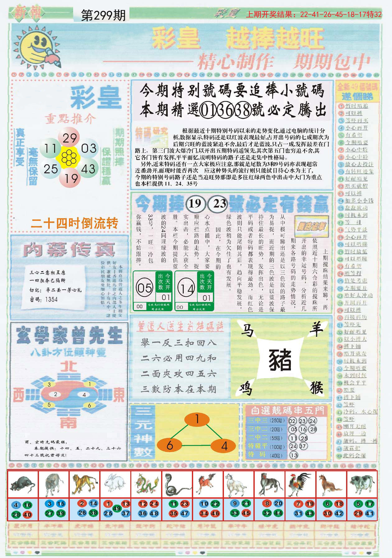 澳门正版资料免费大全精准绿灯会|精选解释解析落实