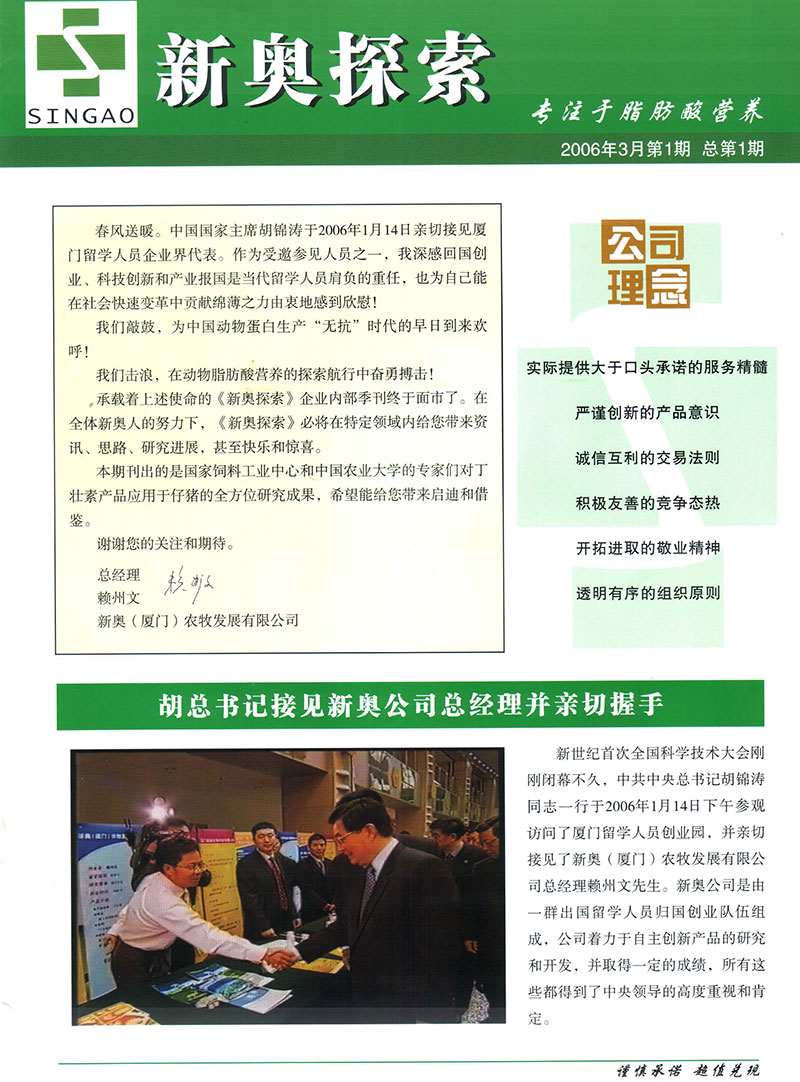 新奥精准资料免费提供630期|精选解释解析落实