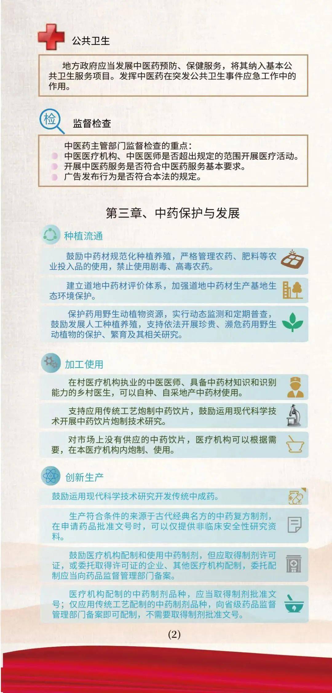 白小姐期期开奖一肖一特|精选解释解析落实