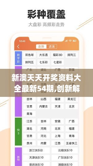 2024年正版免费天天开彩|精选解释解析落实