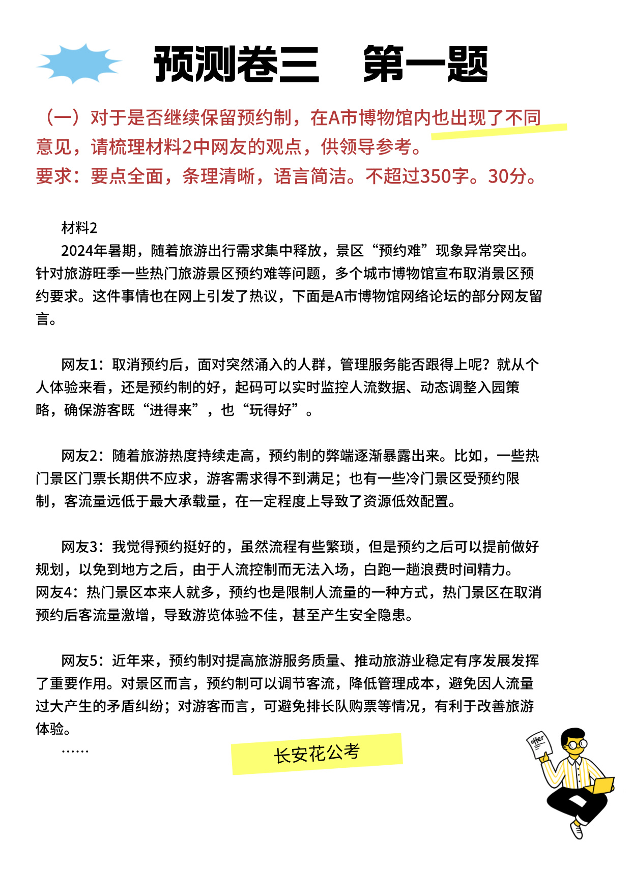 2024奥门免费精准资料|精选解释解析落实