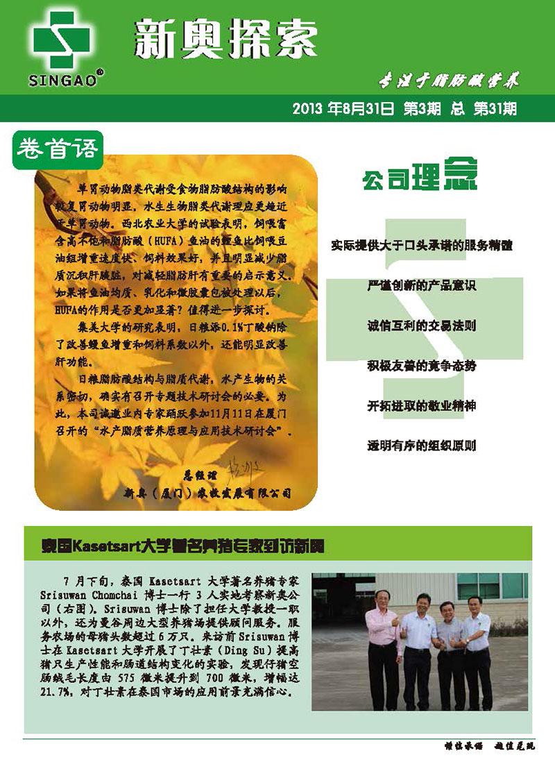 2004新奥精准资料免费提供|精选解释解析落实