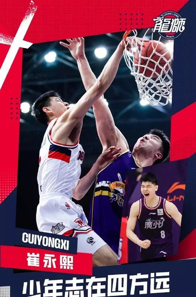 崔永熙谈明年NBA中国赛，更努力提升自己，争取获得更多登场时间