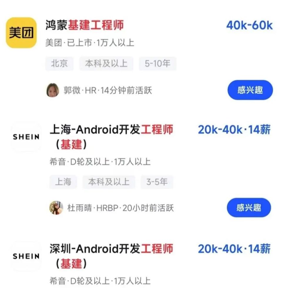 纯血鸿蒙版微信 App 获 1.0.2.38 版本升级，支持群聊转账功能