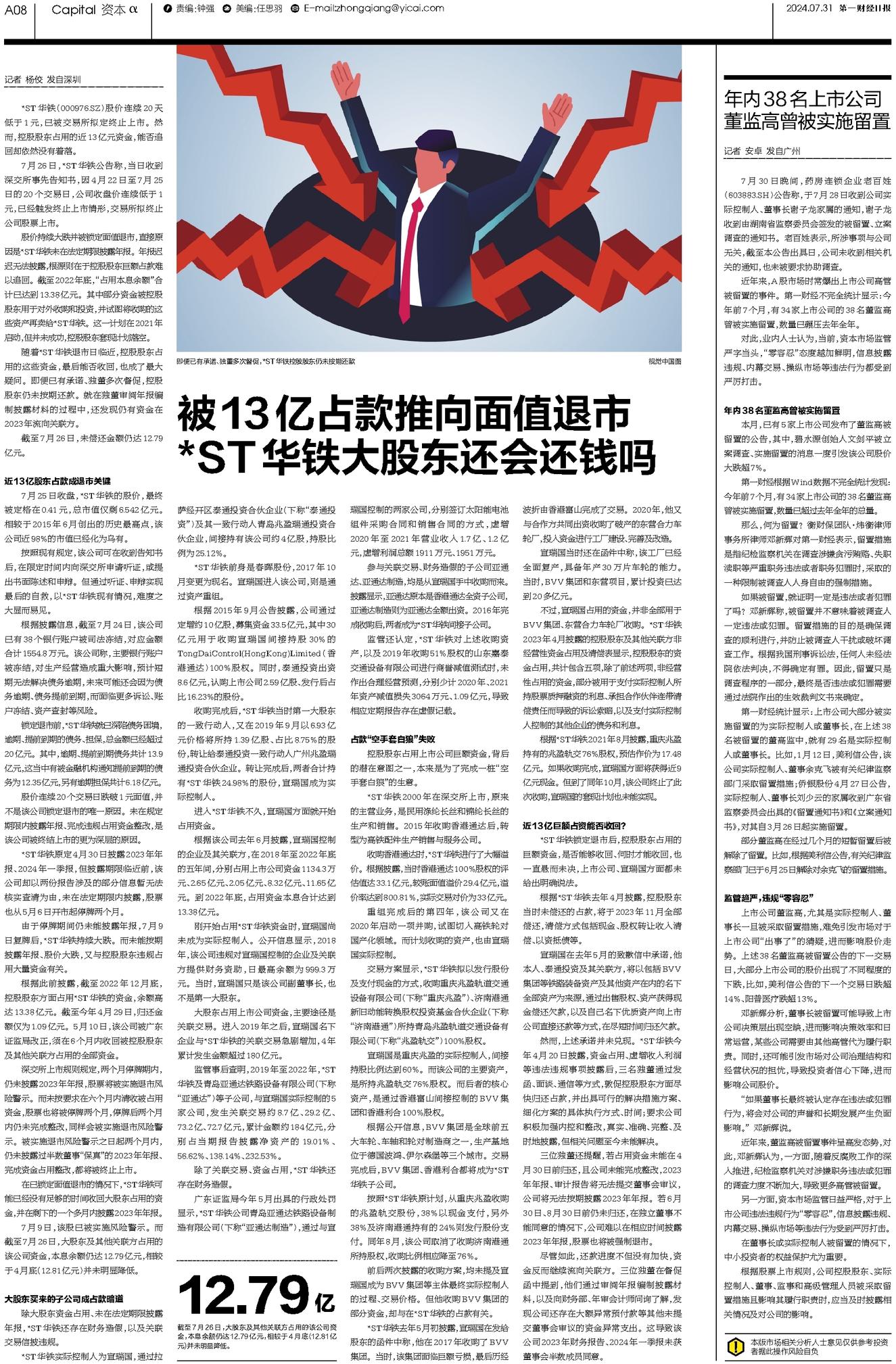 二四六香港资料期期准2024|精选解释解析落实