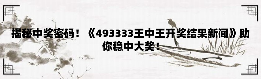 7777788888王中王开将|精选解释解析落实