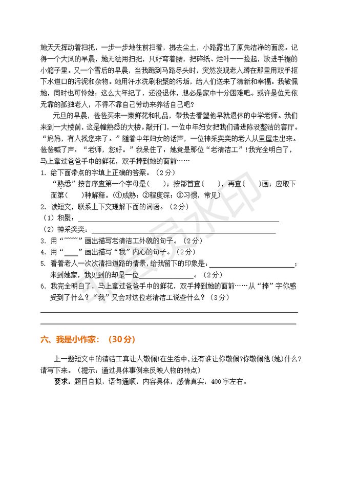2024年澳门精准资料大全|精选解释解析落实