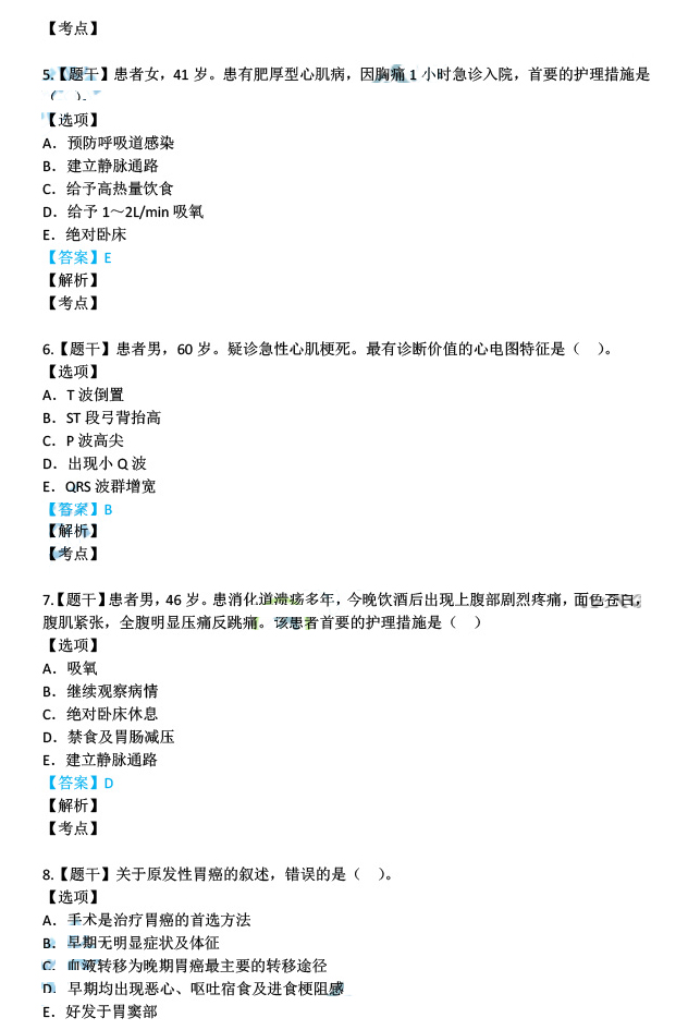 2024新澳今晚资料66期|精选解释解析落实