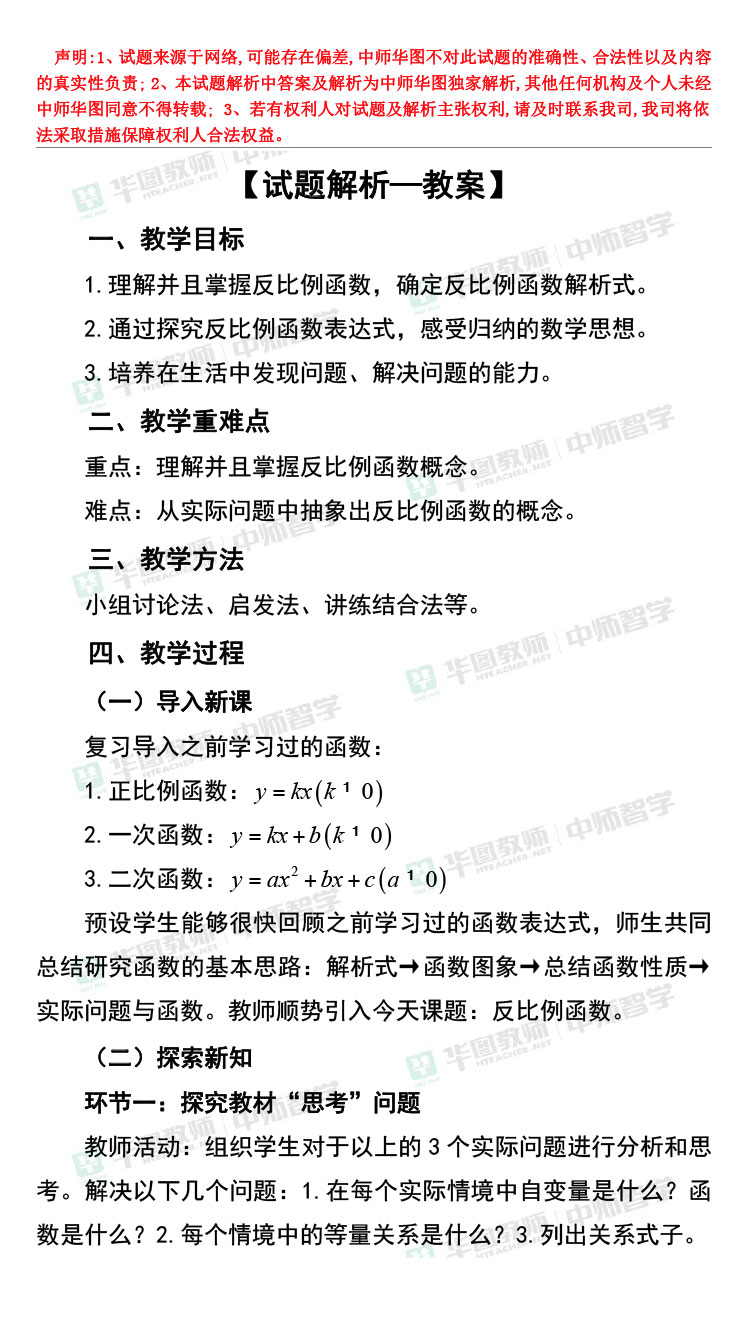 医学资讯 第23页