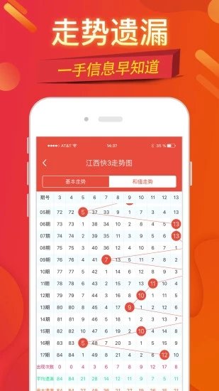 澳门四肖八码期期准精选资料软件|精选解释解析落实