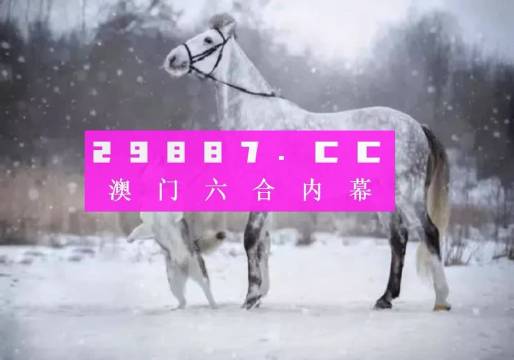 澳门一肖一码最新开奖结果|精选解释解析落实
