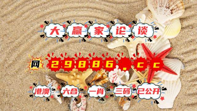 7777788888澳门王中王2024年|精选解释解析落实