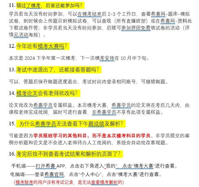 2024管家婆开将结果|精选解释解析落实