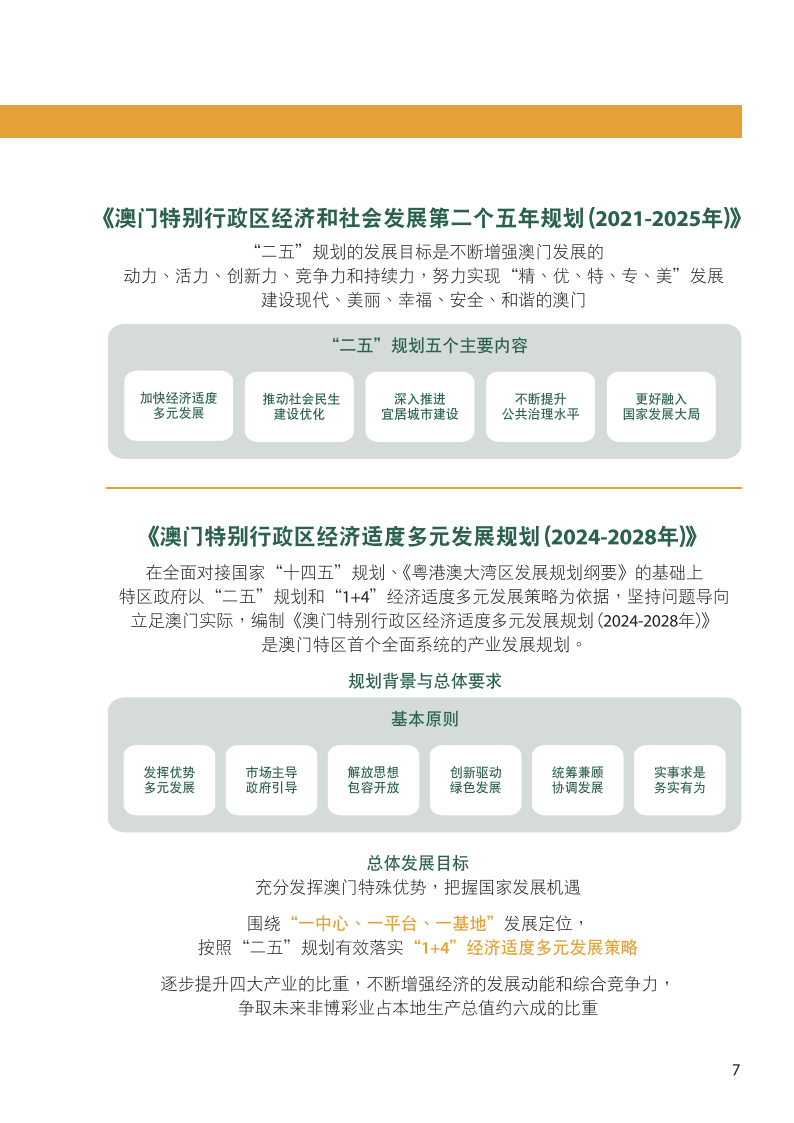 2024年奥门特马资料图59期|精选解释解析落实