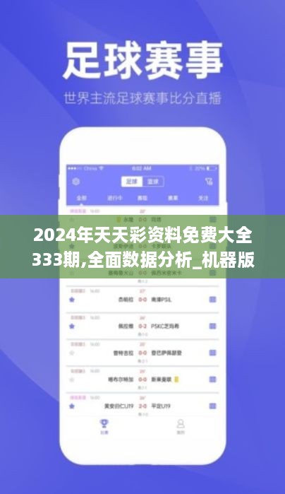 2024年正版免费天天开彩|精选解释解析落实