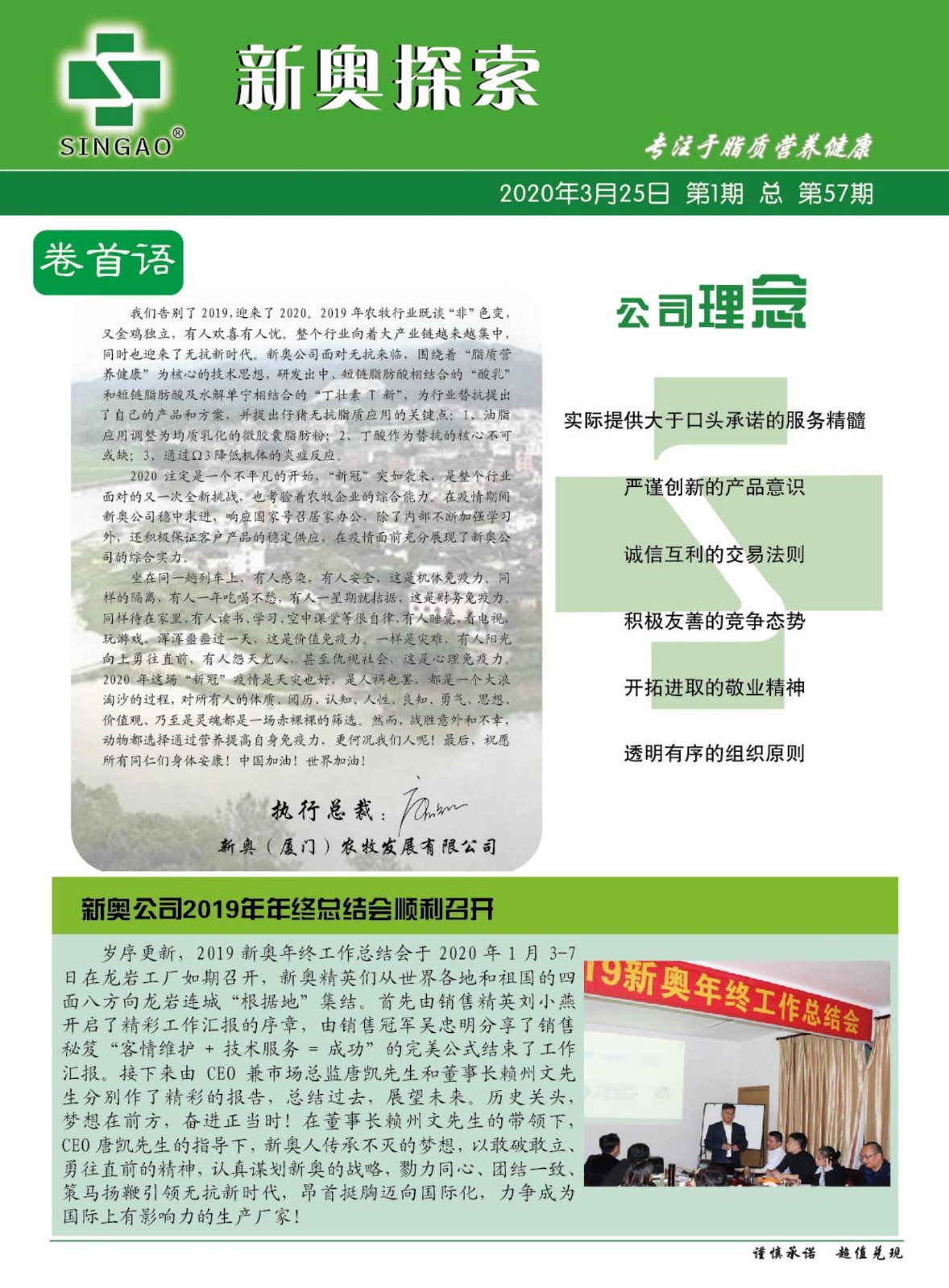 2004新奥精准资料免费提供|精选解释解析落实