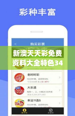 新澳天天彩正版免费资料观看|精选解释解析落实