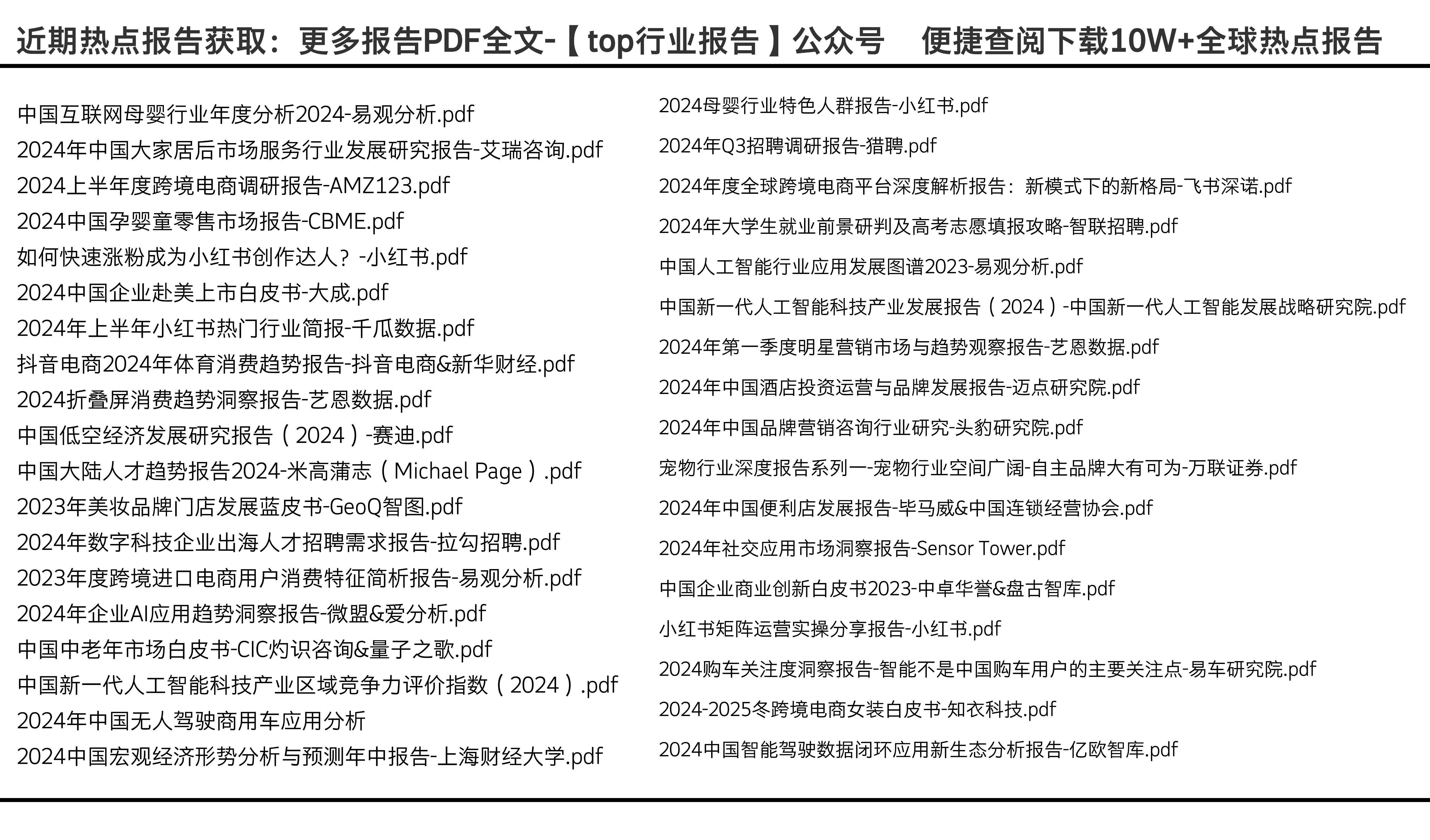 2024年全年资料免费大全优势|精选解释解析落实