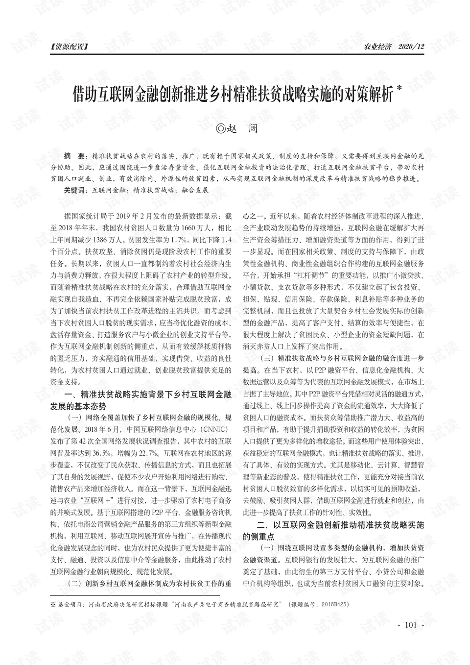 澳门天天免费精准大全|精选解释解析落实