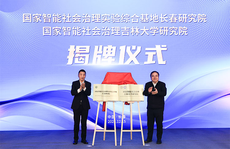 北京社会治理研究中心揭牌仪式盛大举行——探索城市治理新路径，共筑和谐社会新篇章