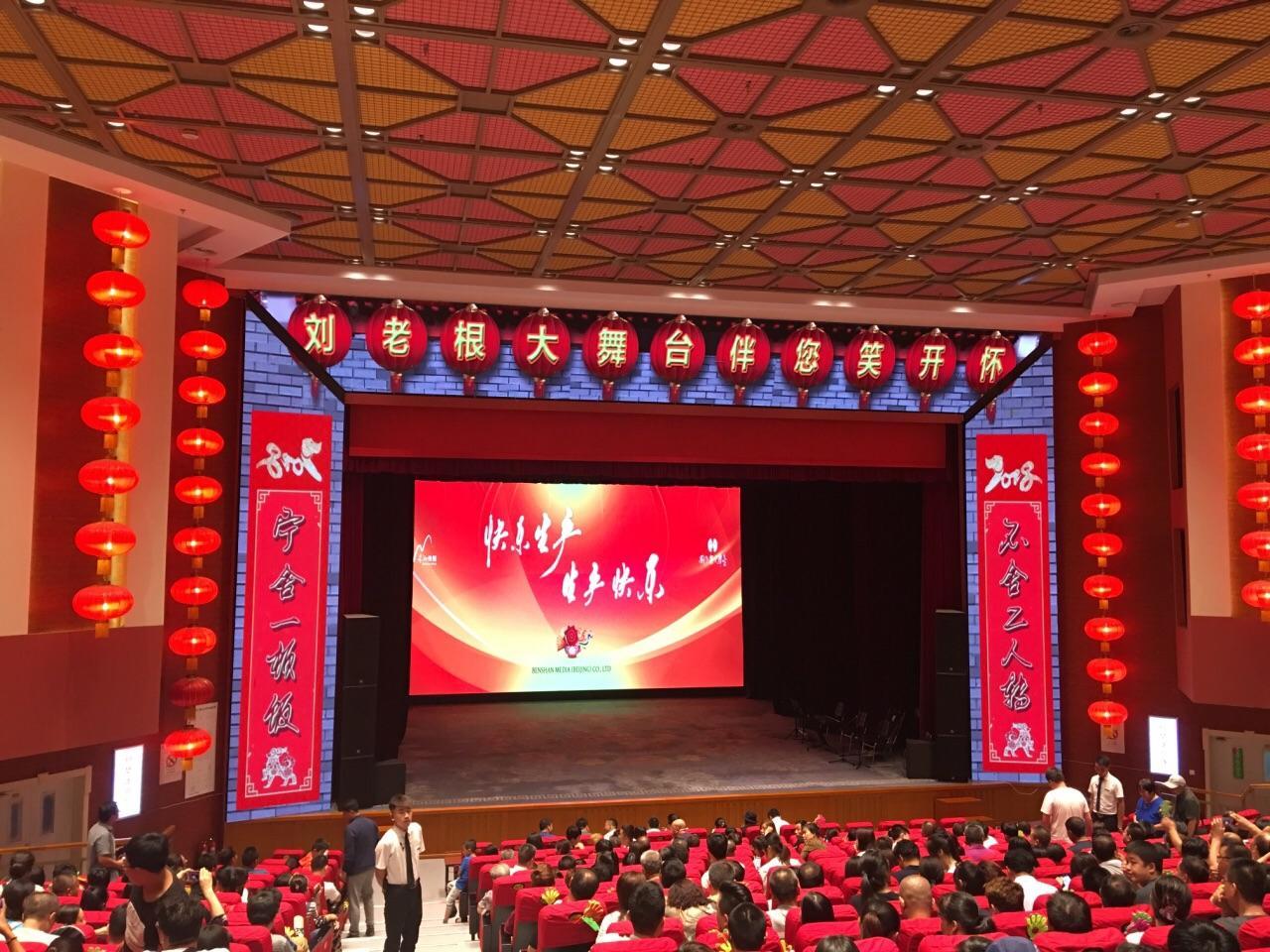 赵本山全球巡演盛大开票！票价高涨引发网友热议