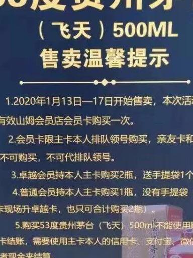 揭秘山姆黄牛现象，如何巧妙利用一卡最多入场4人漏洞引发深思