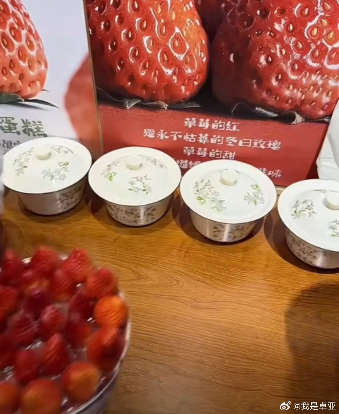 草莓蛋糕引爆搪瓷盆厂销售狂潮，七天销售额激增50倍背后的故事