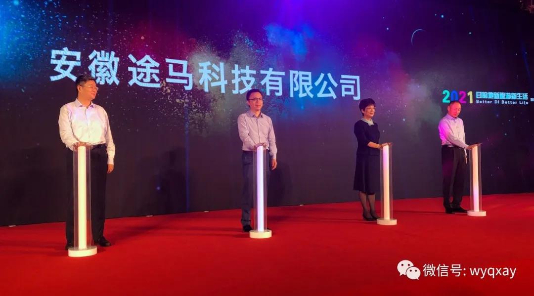 蚂蚁集团二十周年庆典之际，宣布新任CEO人选——井贤栋引领下的新征程